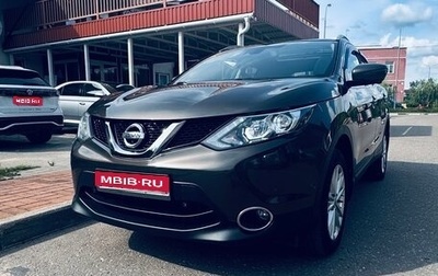Nissan Qashqai, 2014 год, 1 550 000 рублей, 1 фотография