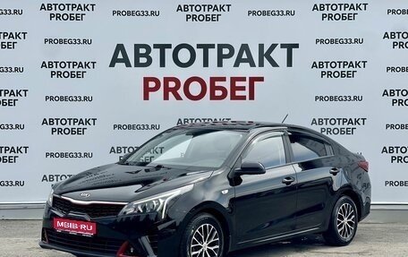 KIA Rio IV, 2021 год, 1 450 000 рублей, 1 фотография