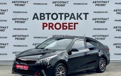 KIA Rio IV, 2021 год, 1 450 000 рублей, 1 фотография