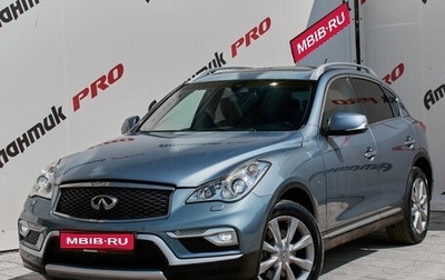 Infiniti QX50 I рестайлинг, 2016 год, 1 930 000 рублей, 1 фотография