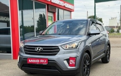 Hyundai Creta I рестайлинг, 2020 год, 1 820 000 рублей, 1 фотография