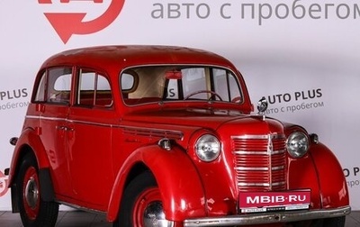 Москвич 401, 1955 год, 800 000 рублей, 1 фотография