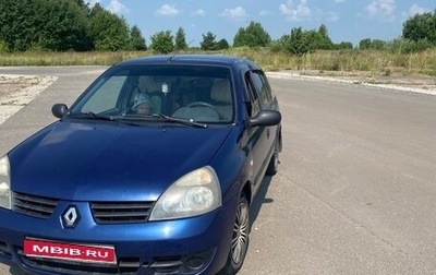 Renault Symbol I, 2008 год, 288 000 рублей, 1 фотография