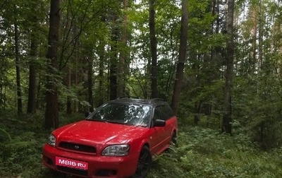 Subaru Outback III, 2003 год, 420 000 рублей, 1 фотография