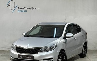 KIA Rio III рестайлинг, 2017 год, 1 199 800 рублей, 1 фотография