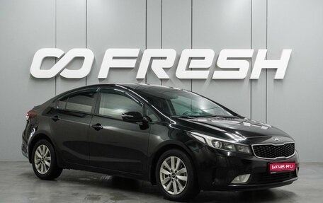 KIA Cerato III, 2019 год, 1 698 000 рублей, 1 фотография