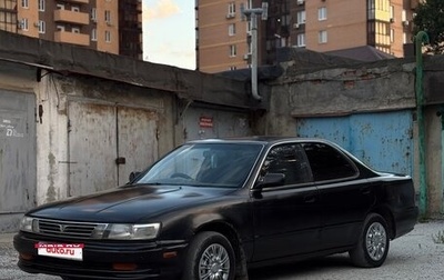 Toyota Vista, 1992 год, 180 000 рублей, 1 фотография