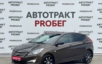 Hyundai Solaris II рестайлинг, 2014 год, 800 000 рублей, 1 фотография