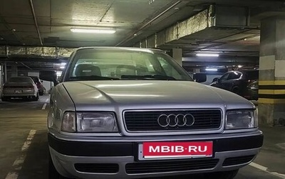 Audi 80, 1992 год, 270 000 рублей, 1 фотография