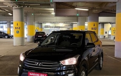 Hyundai Creta I рестайлинг, 2018 год, 1 630 000 рублей, 1 фотография