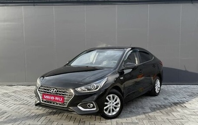 Hyundai Solaris II рестайлинг, 2017 год, 1 195 000 рублей, 1 фотография
