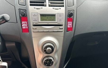 Toyota Yaris III рестайлинг, 2007 год, 420 000 рублей, 14 фотография