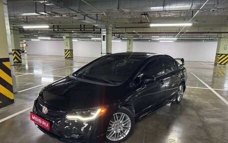 Honda Civic VIII, 2007 год, 487 000 рублей, 1 фотография
