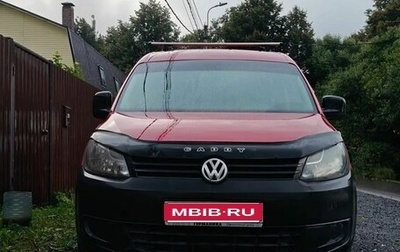 Volkswagen Caddy III рестайлинг, 2011 год, 600 000 рублей, 1 фотография