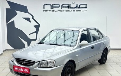 Hyundai Accent II, 2007 год, 339 900 рублей, 1 фотография