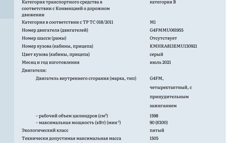 Hyundai Venue I, 2021 год, 1 750 000 рублей, 27 фотография