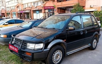 Mitsubishi RVR III рестайлинг, 1994 год, 90 000 рублей, 1 фотография