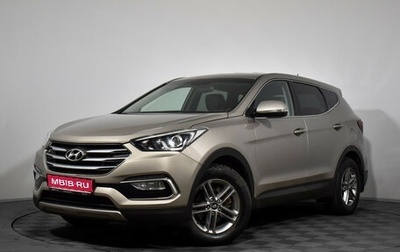 Hyundai Santa Fe III рестайлинг, 2016 год, 2 080 000 рублей, 1 фотография