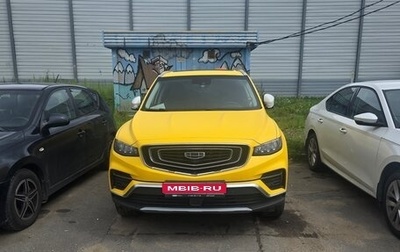 Geely Atlas, 2024 год, 1 534 000 рублей, 1 фотография