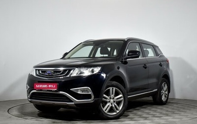 Geely Atlas I, 2018 год, 1 565 000 рублей, 1 фотография