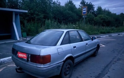 Audi 80, 1989 год, 130 000 рублей, 1 фотография