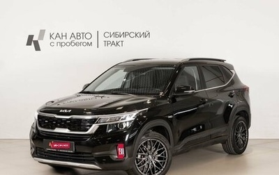 KIA Seltos I, 2021 год, 2 224 600 рублей, 1 фотография