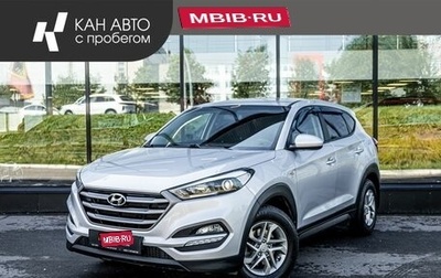 Hyundai Tucson III, 2015 год, 1 870 100 рублей, 1 фотография