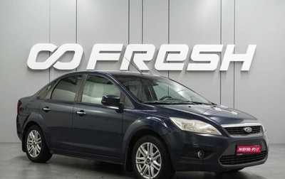 Ford Focus II рестайлинг, 2009 год, 549 000 рублей, 1 фотография