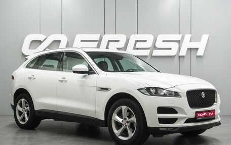 Jaguar F-Pace, 2019 год, 2 299 000 рублей, 1 фотография
