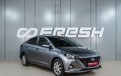 Hyundai Solaris II рестайлинг, 2020 год, 1 379 000 рублей, 1 фотография