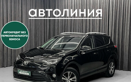 Toyota RAV4, 2017 год, 2 299 000 рублей, 1 фотография