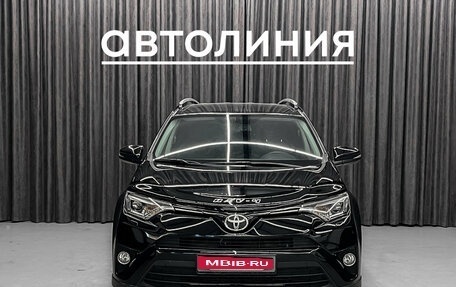 Toyota RAV4, 2017 год, 2 299 000 рублей, 3 фотография