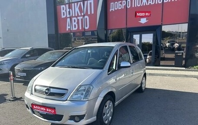 Opel Meriva, 2008 год, 450 000 рублей, 1 фотография
