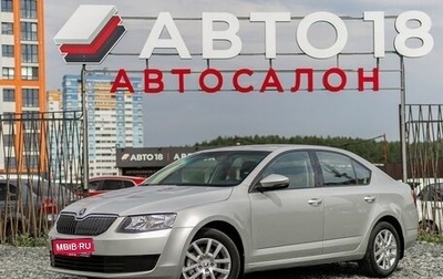 Skoda Octavia, 2013 год, 849 000 рублей, 1 фотография
