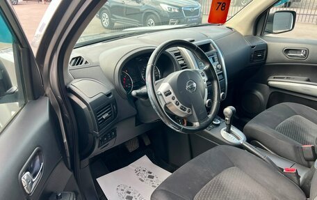 Nissan X-Trail, 2013 год, 1 229 000 рублей, 10 фотография