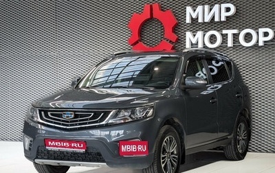 Geely Emgrand X7 I, 2020 год, 1 200 000 рублей, 1 фотография
