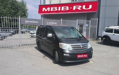 Toyota Alphard III, 2004 год, 1 299 000 рублей, 1 фотография