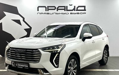 Haval Jolion, 2023 год, 1 979 900 рублей, 1 фотография