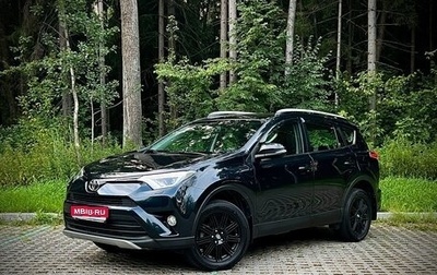 Toyota RAV4, 2017 год, 3 245 000 рублей, 1 фотография