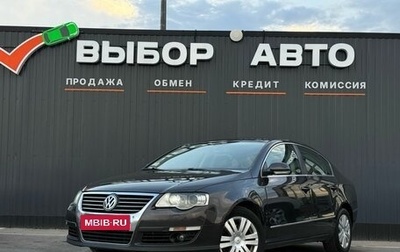 Volkswagen Passat B6, 2010 год, 890 000 рублей, 1 фотография