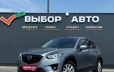 Mazda CX-5 II, 2012 год, 1 750 000 рублей, 1 фотография