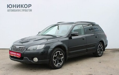 Subaru Outback III, 2007 год, 729 000 рублей, 1 фотография