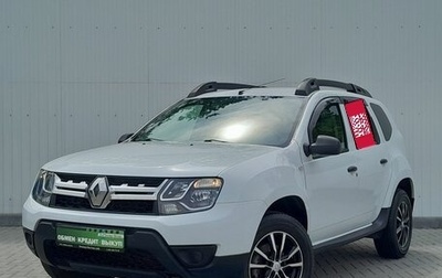 Renault Duster I рестайлинг, 2015 год, 1 199 000 рублей, 1 фотография