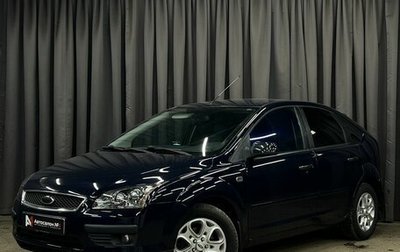 Ford Focus II рестайлинг, 2007 год, 519 888 рублей, 1 фотография