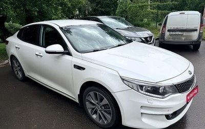 KIA Optima IV, 2017 год, 1 650 000 рублей, 1 фотография