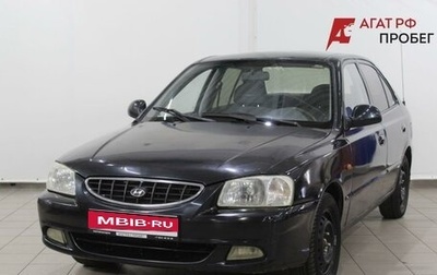 Hyundai Accent II, 2005 год, 430 000 рублей, 1 фотография