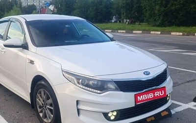 KIA Optima IV, 2018 год, 1 100 000 рублей, 1 фотография