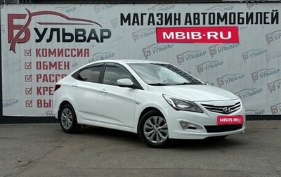 Hyundai Solaris II рестайлинг, 2014 год, 1 080 000 рублей, 1 фотография