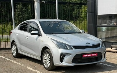 KIA Rio IV, 2020 год, 1 389 000 рублей, 1 фотография