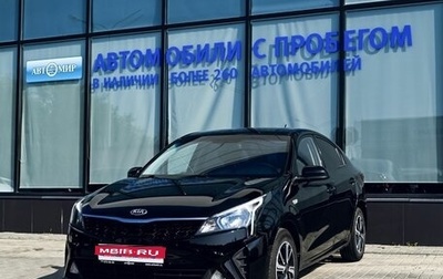 KIA Rio IV, 2020 год, 1 260 000 рублей, 1 фотография